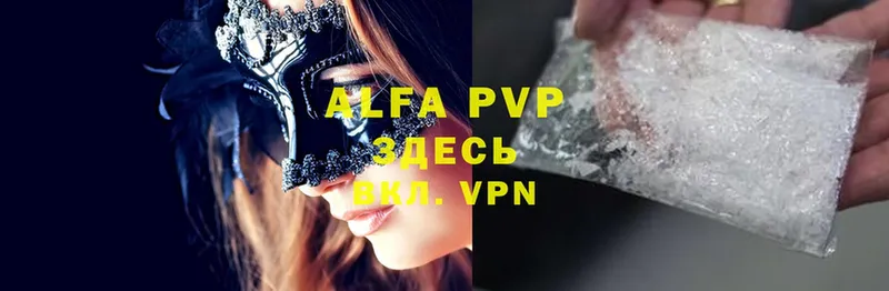 A-PVP мука  Углегорск 