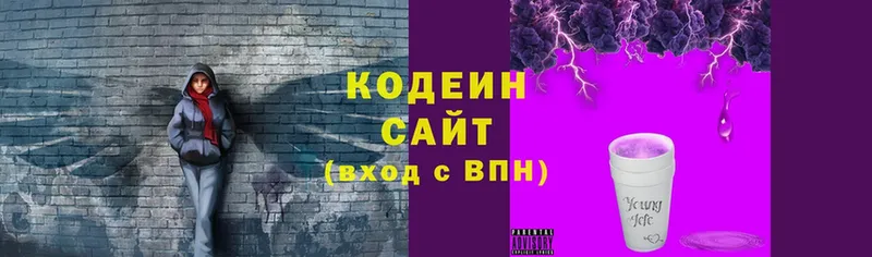 Кодеиновый сироп Lean напиток Lean (лин)  Углегорск 