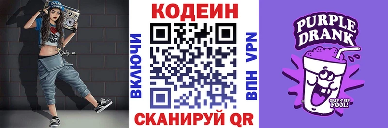 Кодеиновый сироп Lean напиток Lean (лин)  Углегорск 