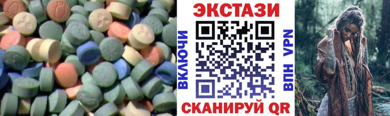 купить  цена  Углегорск  ЭКСТАЗИ 250 мг 
