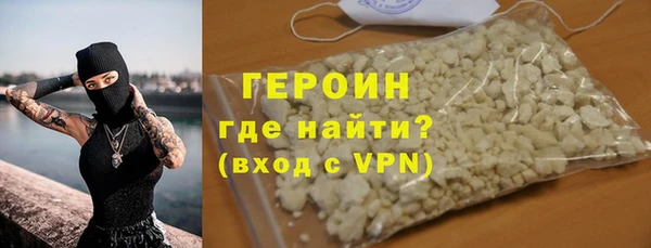 героин Осинники