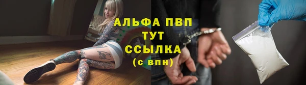 ALPHA PVP Осташков