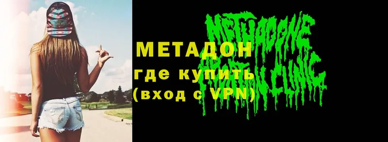 МЕТАДОН VHQ  Углегорск 