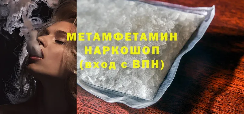 ОМГ ОМГ   Углегорск  Первитин Methamphetamine  наркошоп 